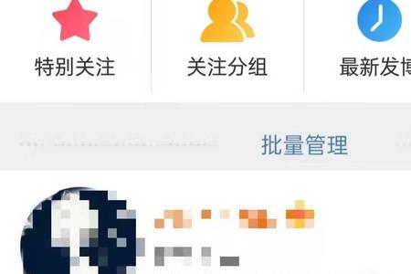 关注的人不见了怎么取关