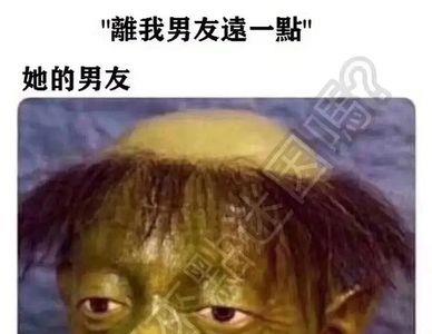 搞笑哦是什么意思