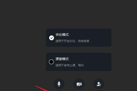 电脑钉钉视频有回音怎么回事儿