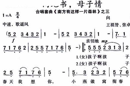 两地书母子情原唱