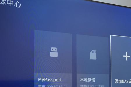 tcl电视怎么连接nas