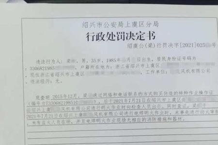 公安局盖章需要什么手续