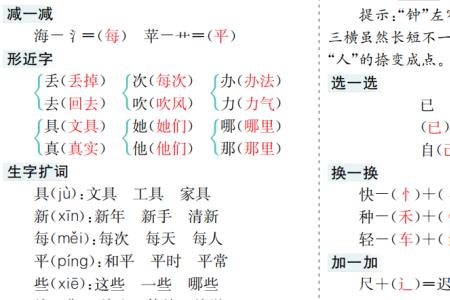 蹦蹦跳跳的近义词成语AABB