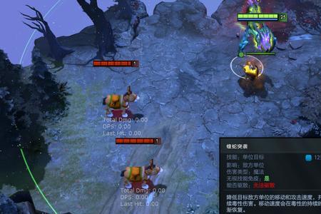 dota冥界亚龙六神装