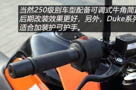 ktm250duke什么时候换代