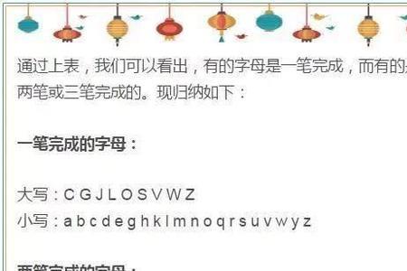 与26个英文字母同音的字