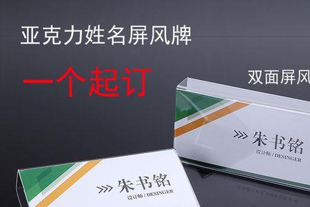 文具店有卖姓名桌牌的吗