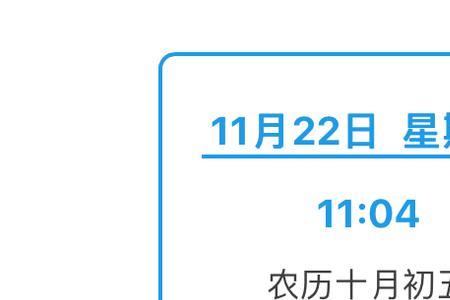 每年11月22固定小雪吗