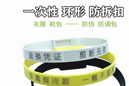 衣服塑料标签拆了怎么复原