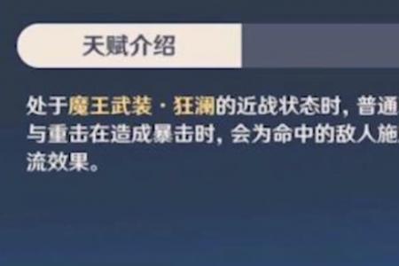 原神公子天赋材料数量