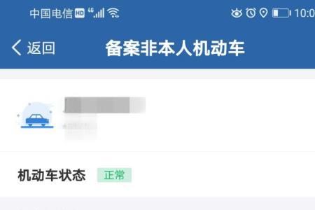 准驾不符现场没开单12123能查到吗