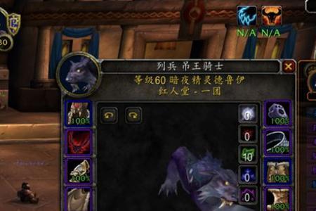 naxx小怪掉落装备一览