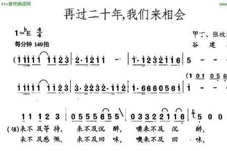 我们来相会原唱完整版歌词