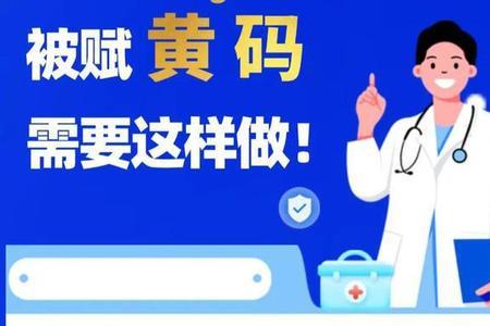 黄码加绿盾什么意思