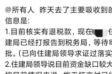 如何追回楼盘被挪用资金