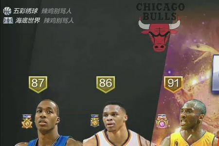 最强nba科比82值得买吗