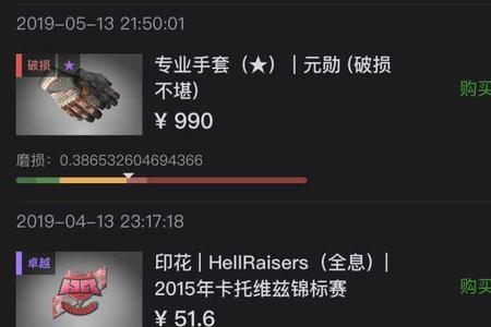 csgo野火会涨价吗