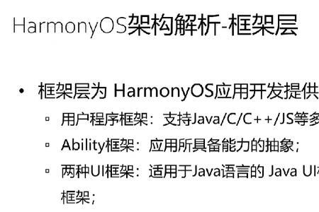 harmonyos20系统要不要下