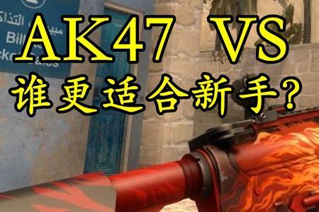 csgoak是点射还是扫射好