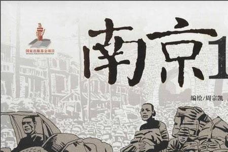 1937的南京多繁华