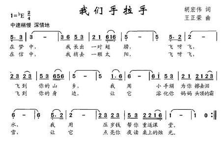 歌曲张开你的手完整版