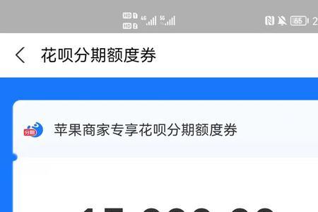 花呗额度1万8什么水平