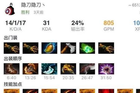 dota1拍拍熊怎么出装