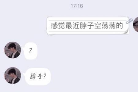 男人发照片给你怎么回复