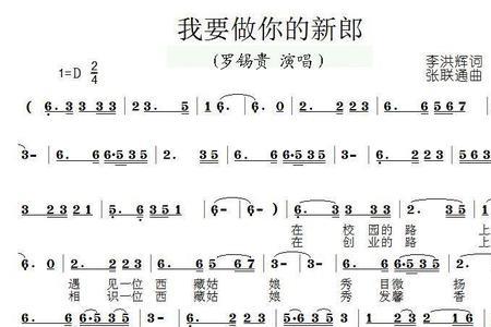 他就是我的新郎歌词