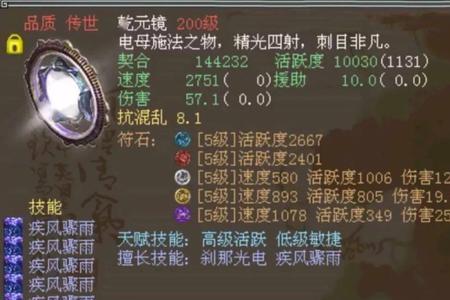 大话西游2克金仙装备怎么搭配