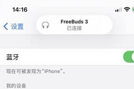 卡西欧连不上苹果手机蓝牙