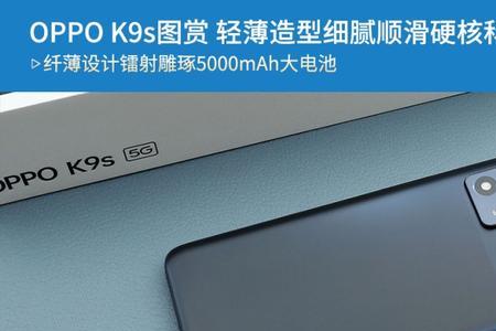 OPPOk10Pro出的早还是OPPOk9Pro出的早