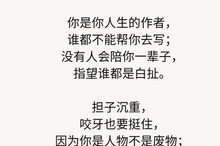 如何才能做到靠自己不会倒