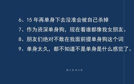 男生说他单身该怎么幽默回复