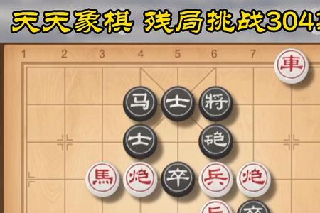 太尉在天天象棋里啥级别