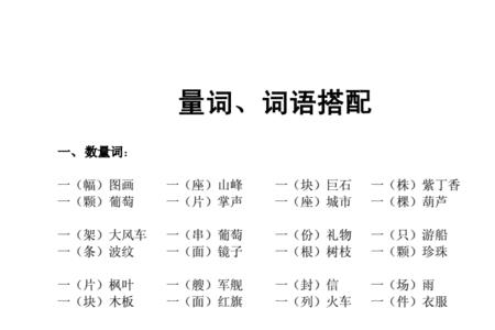 挑着什么填空词语二年级