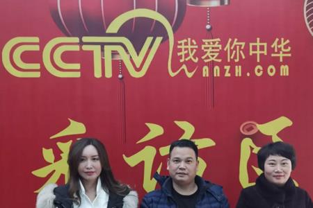 cctv我爱你中华官网真实吗