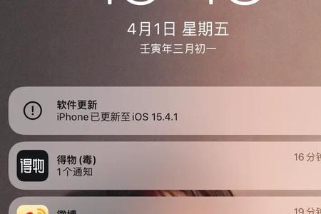 更新ios15.4 系统数据变大