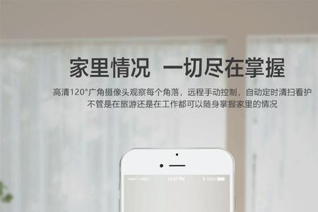 以内x5全屋智能机器人使用说明书