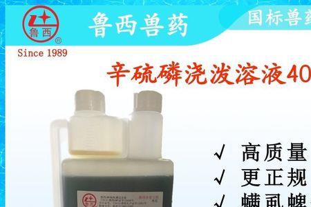 百分之40的辛硫磷在鱼塘中的用量