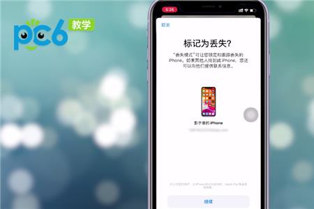 iphone丢失模式抹除数据有提示吗