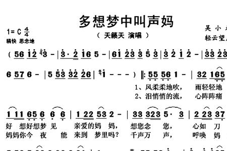 梦中妈妈原唱完整版