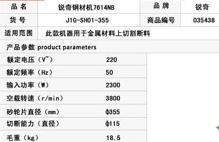 砂轮35ms最大转速多少