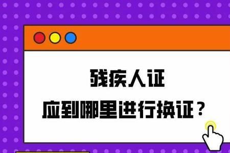 湖南精神残废证掉了怎么办