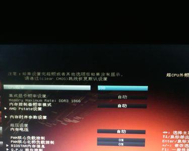 电脑boot界面怎么设置中文