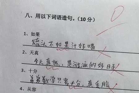 染字怎么造句子