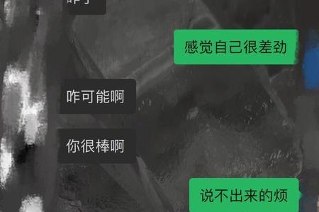 怎么回复男朋友人间疾苦