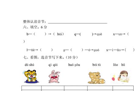 一个小孩在做操的复韵母