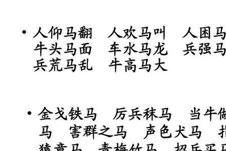 关于qian的押韵四字成语