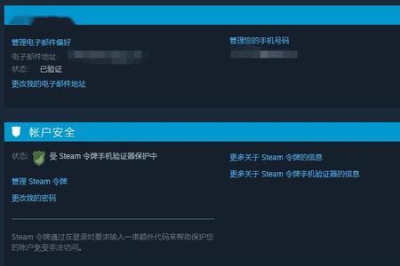 steam被盗号申诉几天能找回